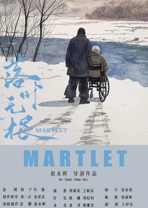 Martlet (2024) poster