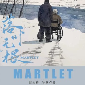 Martlet (2024)