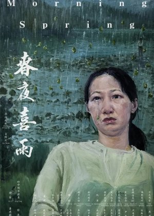 Morning Spring poster
