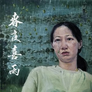 Morning Spring (2024)