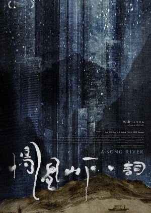 A Song River (2024) poster