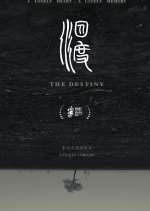 The Destiny