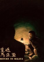 Return to Malaya Hong Kong Movie photo