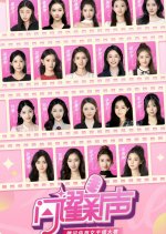 Her Time to Shine Chinese TV Program photo