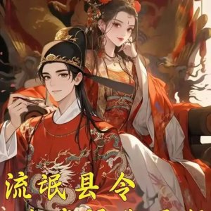 Liu Mang Xian Ling Nv Di Mei Wo Bu Xing ()