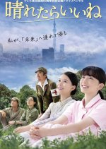 Brighter Days Japanese Drama photo