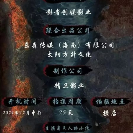 Wang Chuan Bai Du Ren ()
