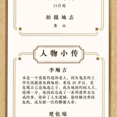 De Xuan Zhi Zi Li Shun Ji Chinese Drama photo