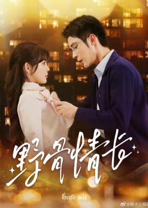 Gentle Wild (2025) poster