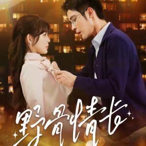 Gentle Wild (2025)