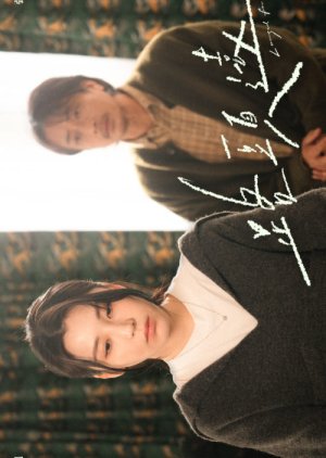 Longed for Home (2025) poster