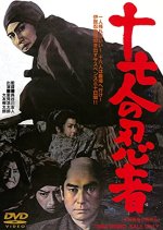 Ju Shichi Nin no Ninja Japanese Movie photo