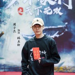 Shao Nian Ge Xing Zhi Tian Xia Wu Shuang Chinese Drama photo