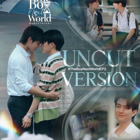 The Boy Next World: Uncut (2025)