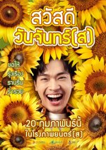 Happy Monday(s) Thai Movie photo