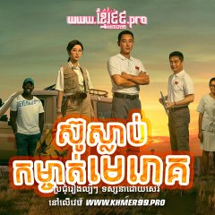 Ebola Fighters Chinese Drama photo