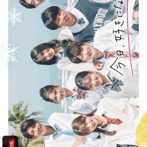 I Fell in Love Today Season 49 (2022)