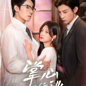 Don't Leave Me (2025)