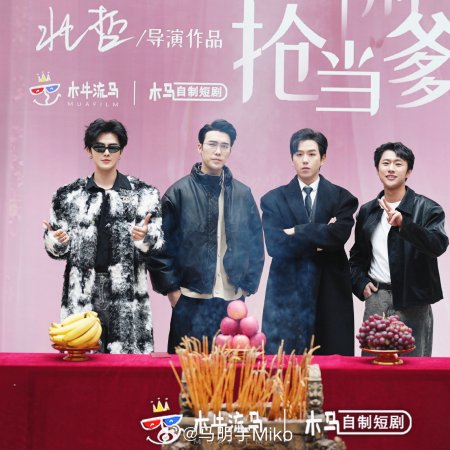 Huai Yun Hou San Ge Qian Fu Qiang Dang Die ()