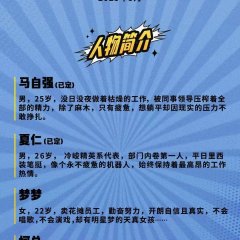 Just a Job, Nothing More Chinese Movie photo