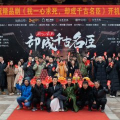 Seeking Death, Becoming Legend Chinese Drama photo