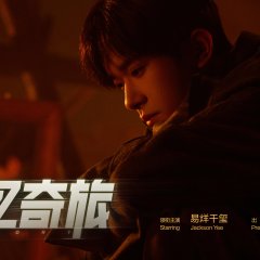 Memory Chinese Movie(2024) photo