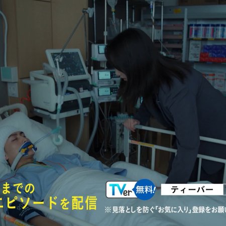 Eye See: Shunkan Kioku Sosa Hiiragi Han (2025)