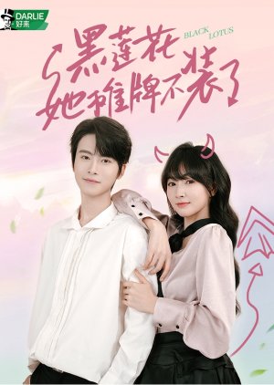 Black Lotus (2024) poster