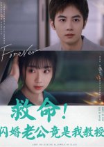 Shh! No Dating Allowed in Class Chinese Drama photo