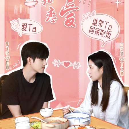 Eat Run Love (2025)