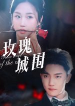 Rose Siege of the City Chinese Drama photo