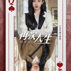 Live or Love? Chinese Drama photo