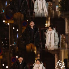 Amidst a Snowstorm of Love Chinese Drama photo