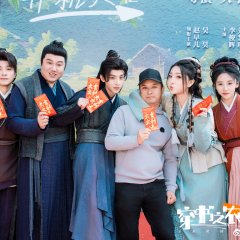 Farm House Chinese Drama photo