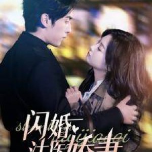 Shan Hun Fa Yi Jiao Qi (2025)