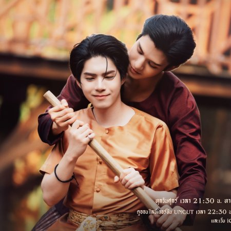 Love upon a Time (2026)