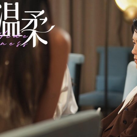 Cang Ni Wen Rou (2024)