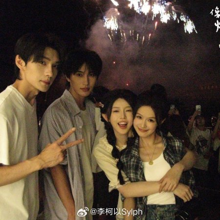 Xiang Yan Hua Yi Yang Can Lan (2025)