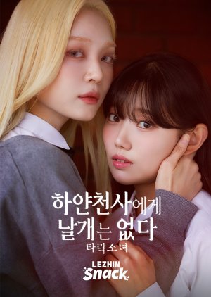 The White Angel Has No Wings: Fallen Girl (2026) poster