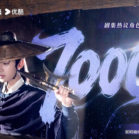 Zhan Zhao Adventures (2026)
