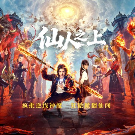 Beyond Immortals (2026)