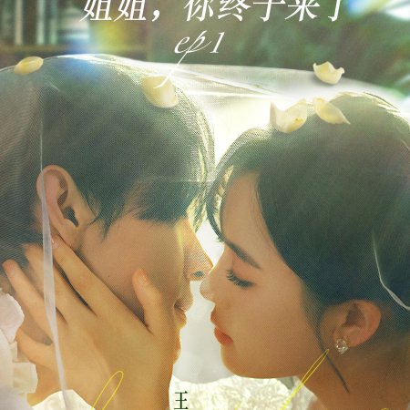 Her Days and Nights (2025)