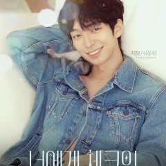 Check in to You Korean Drama(2026) photo