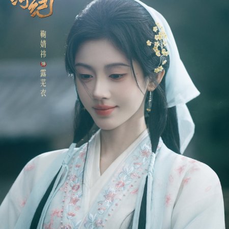 Ju Jing Yi