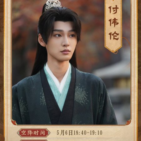 Fate Chooses You (2026)
