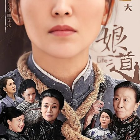 Mother's Life (2018)