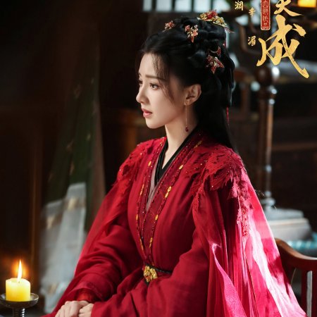 Fate Chooses You (2026)