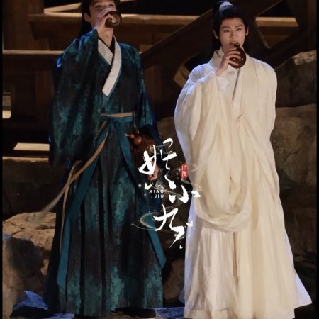 The Legend of Lu Xiaofeng ()