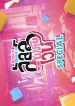 Enemies with Benefits Special Thai TV Program(2026) photo