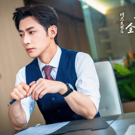 Wang Lian Shi Bai Hou Wo Cheng Le Quan Wang De Bai Yue Guang (2025)